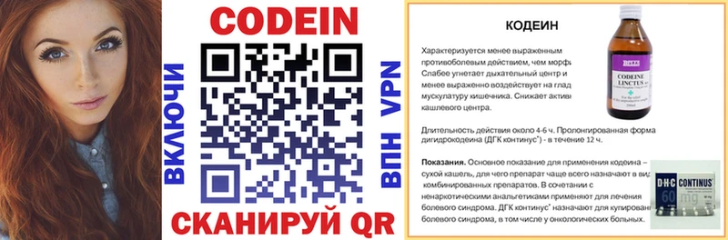 Кодеиновый сироп Lean Purple Drank  Холм 