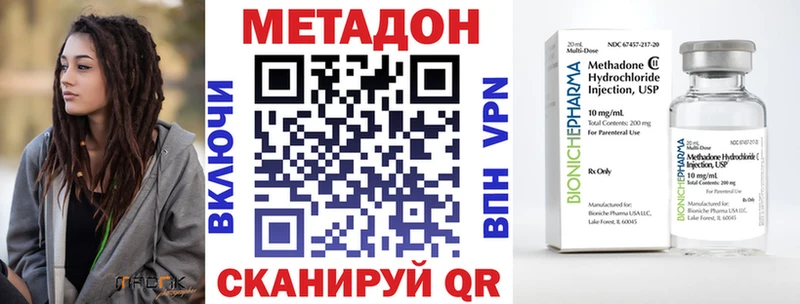 Метадон methadone  mega как войти  маркетплейс Telegram  Холм 
